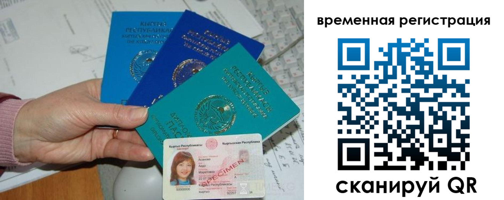 регистрация для школы в Туапсе