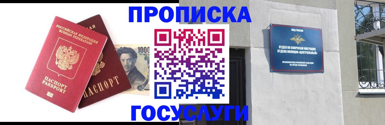 временная регистрация для всех в Туапсе