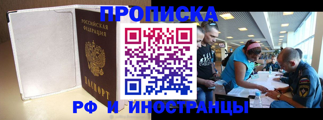 временная регистрация в Туапсе