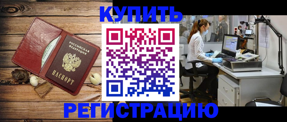 миграционный учет в Туапсе