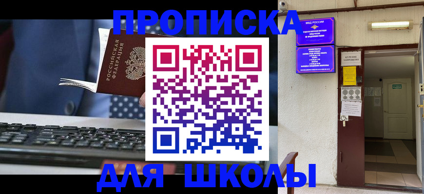 временная регистрация в Туапсе