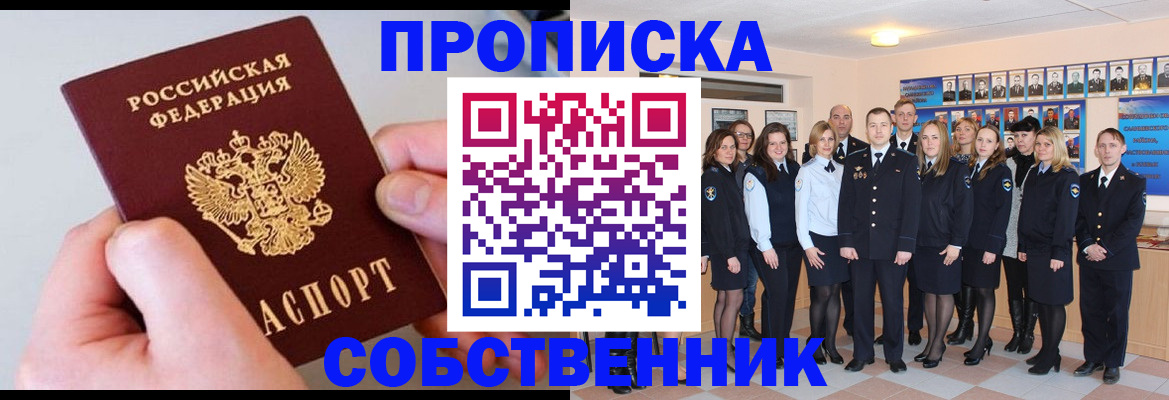 временная регистрация надежно в Туапсе